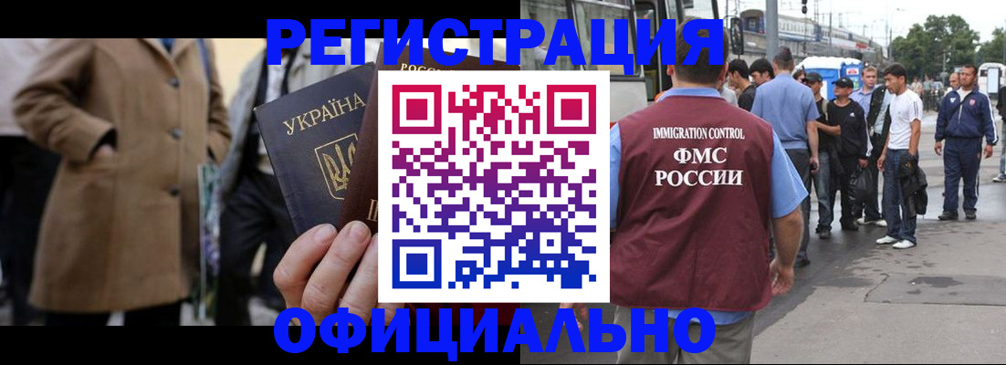 прописка законно в Пскове