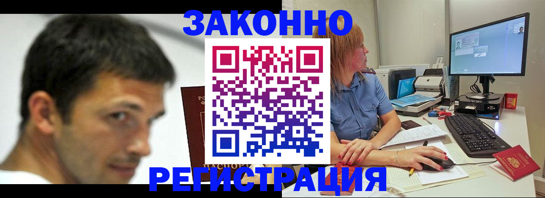 прописка для кредита в Пскове